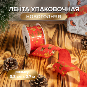 Лента упаковочная новогодн,3,8см*2,7мИМП