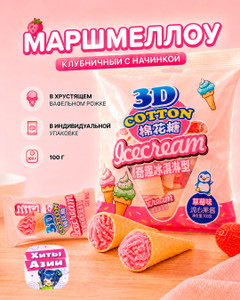 Маршмеллоу клубничный с начинкой, 100 г