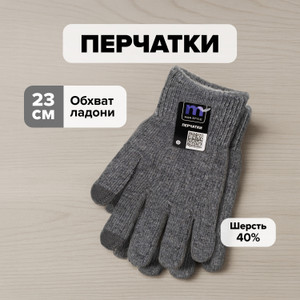 Перчатки мужские ИМП