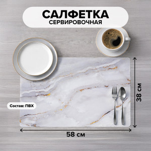 Салфетка на стол, 38*58 см ПМ