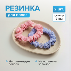 Резинка для волос, 2 шт. ИМП