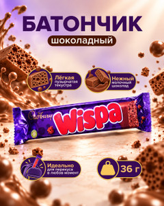 Шоколадный батончик "Wispa", Cadbury, 36 г