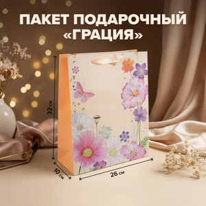 Пакет подарочный "Грация", 26*10*32смИМП