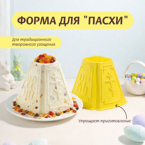Форма для "Пасхи" ЭД