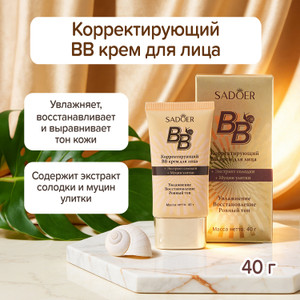 Крем BB д/лица SADOER Natural 40г