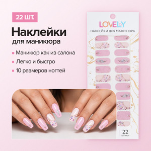 Наклейки для маникюра, 22 шт. ИМП