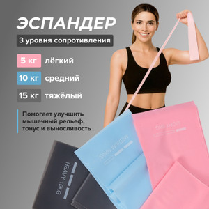 Эспандер ИМП
