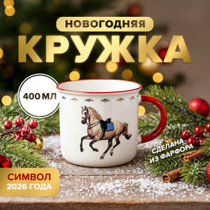 Кружка, 400 мл ИМП