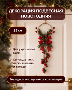Декорация подвесная новогодняя, Снежное кружево, 35 см, в ассортименте