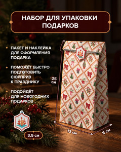 Набор для упаковки подарков, Снежное кружево, в ассортименте