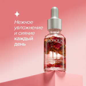 Увлажняющий эликсир для сияющей кожи, BIOAOUA, 30 мл