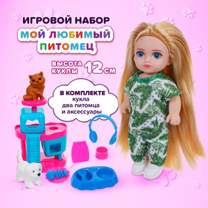 Игровой набор "Мой любимый питомец" ИМП