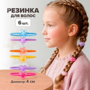 Резинка для волос, 6 шт. ИМП