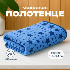 Полотенце махровое 50*80 Аваль