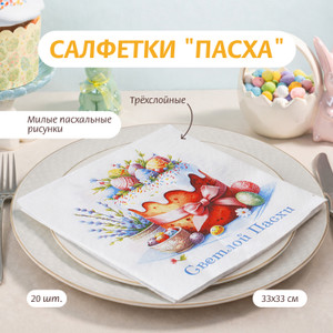 Салфетки "Pero Prestige", 33*33 см, 20 л