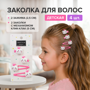 Заколка для волос, 4 шт. ИМП