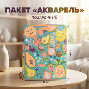 Пакет подарочный "Акварель" ИМП