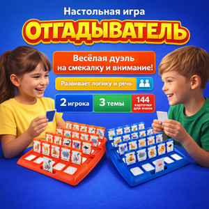 Настольная игра "Отгадыватель" М ИМП