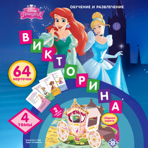 Развив.набор Викторина_ЛИЦЕНЗ_АРТ