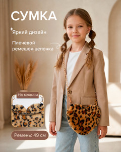 Сумка, в ассортименте