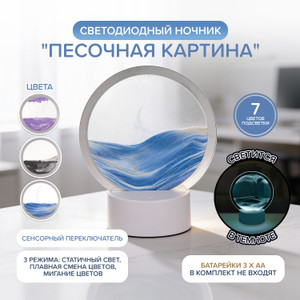 Св/д.ночн.Песочн.кар.,б.3*ААне в ком.ИМП
