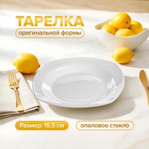 Тарелка "Quadratic 2", 15.5 см