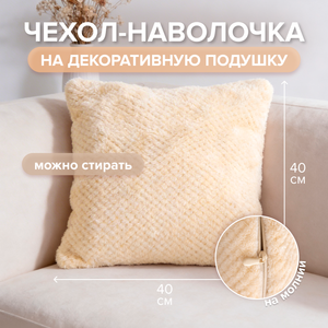 Чехол на декор подушку 40*40 Монро