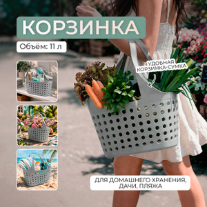 Корзинка Soft 11л БЕР