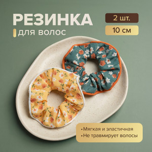 Резинка для волос, 2 шт. ИМП