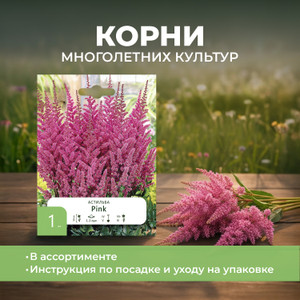 Корни многолетних культур ПФ