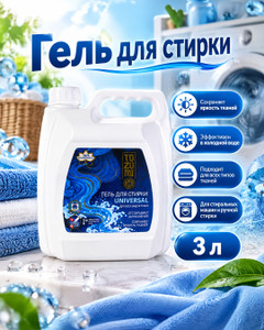 Гель для стирки, Tozumi, 3 л, в ассортименте