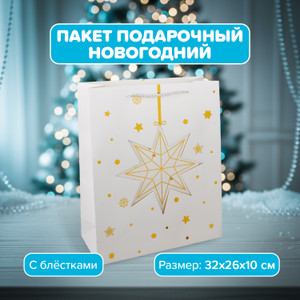 Пакет подар. новог., 32*26*10 см ИМП