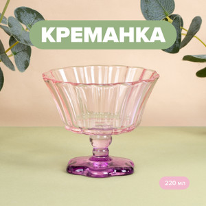 Креманка "FLOWER GLS Синька", 220 мл