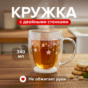 Кружка с двойн стен "NY BS Снежок",340мл