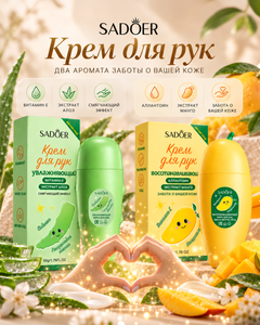 Крем для рук, SADOER, 50 г, в ассортименте