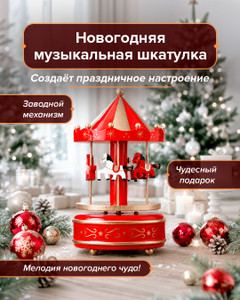Декорация новогодняя музыкальная, Снежное кружево, в ассортименте