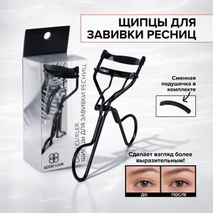 Щипцы для завивки ресниц ИМП