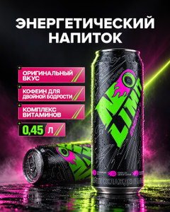 Напиток энергетический "Original Power", NO LIMIT, 0,45 л