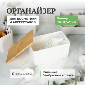 Органайзер д/косметики и аксессуаров ИМП