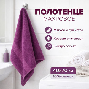 Полотенце махровое 40*70 Аваль