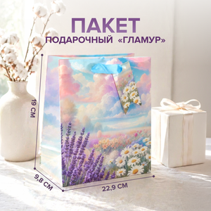 Пакет подарочный "Гламур" ИМП