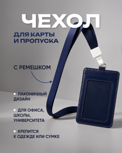Чехол для карты и пропуска с ремешком, Hupper Dupper, в ассортименте