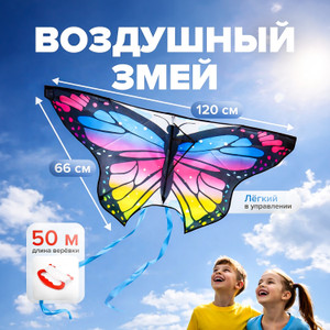 Воздушный змей, Sport&Fun, в ассортименте