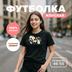 Футболка женская, в ассортименте