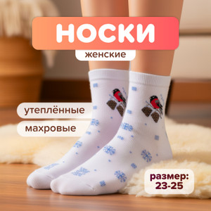 Носки женские утеплённые, Contrast, в ассортименте