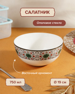 Салатник, TUN ART, 19 см, 750 мл, в ассортименте
