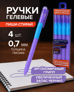 Набор гелевых ручек со стираемыми чернилами, Hupper Dupper, 4 шт., в ассортименте