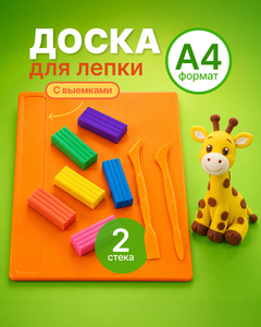 Доска для лепки с выемками, А4, 2 стека, в ассортименте