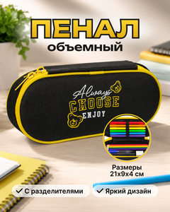 Пенал объёмный, Hupper Dupper, в ассортименте
