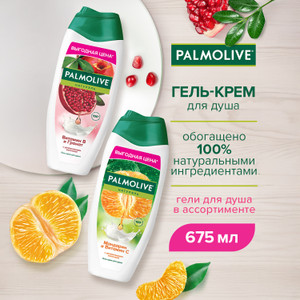 Гель-крем для душа "Натурэль", Palmolive, 675 мл